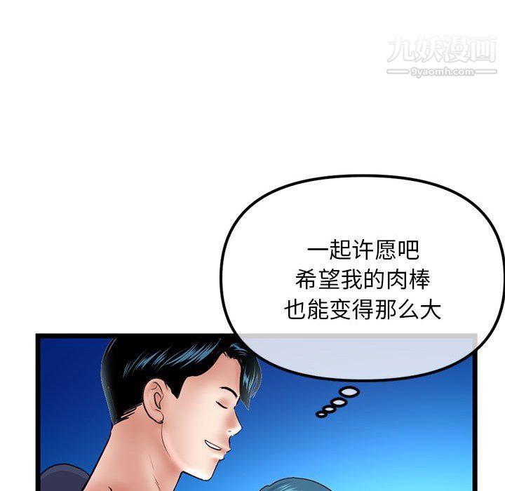 《深夜网吧》漫画 第56話
