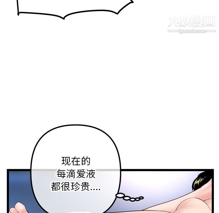 《深夜网吧》漫画 第56話