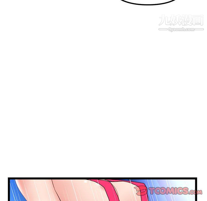 《深夜网吧》漫画 第56話