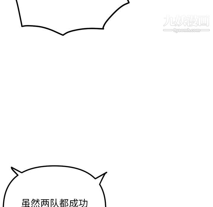 《深夜网吧》漫画 第56話