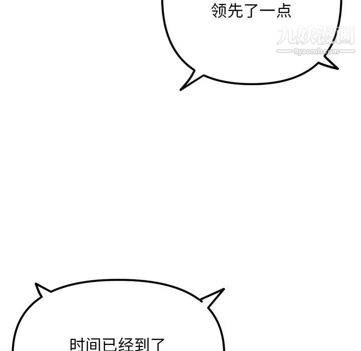 《深夜网吧》漫画 第56話