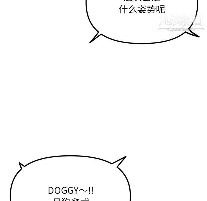 《深夜网吧》漫画 第56話