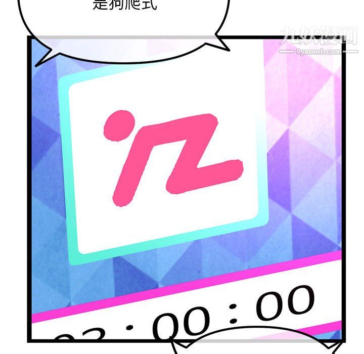 《深夜网吧》漫画 第56話