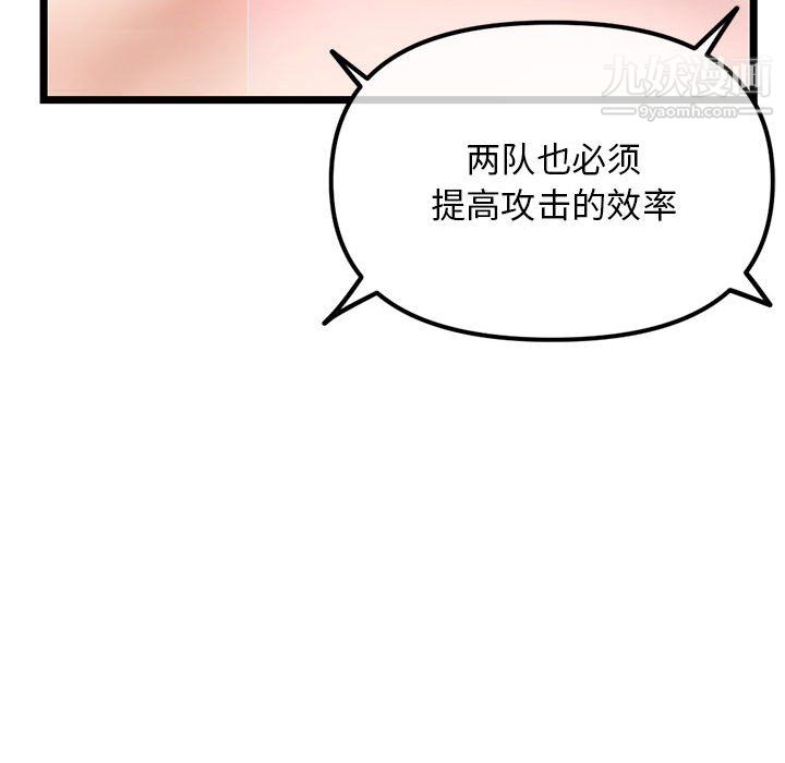 《深夜网吧》漫画 第56話