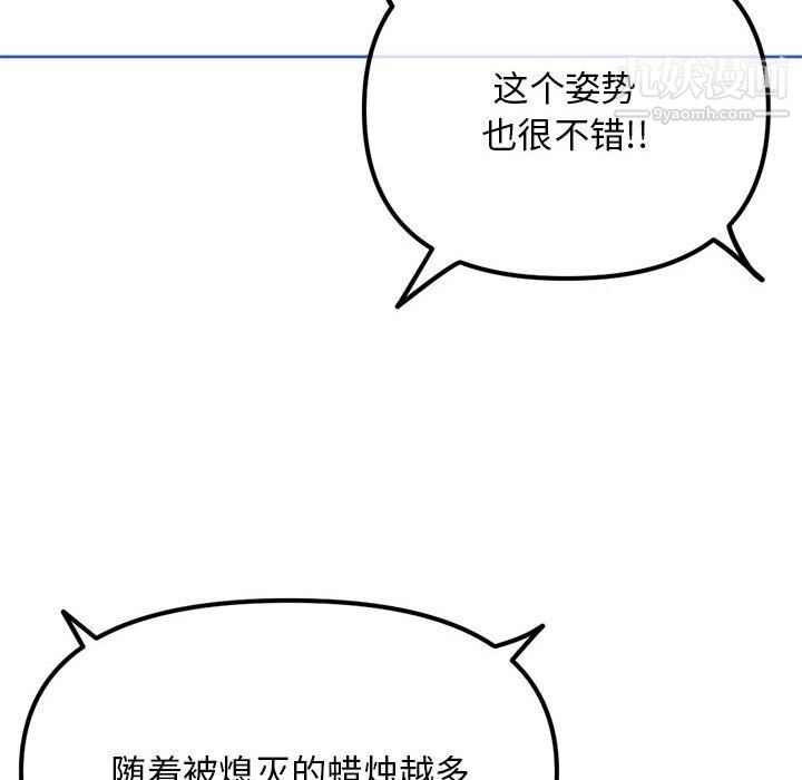 《深夜网吧》漫画 第56話