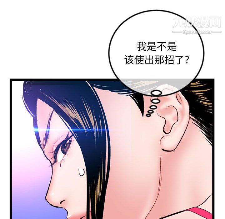 《深夜网吧》漫画 第56話