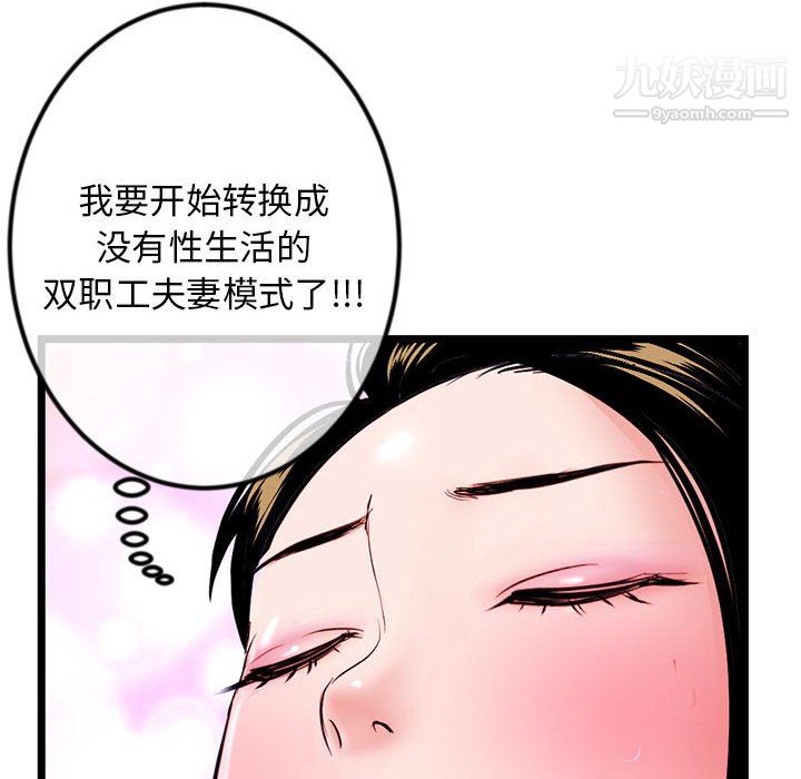 《深夜网吧》漫画 第56話