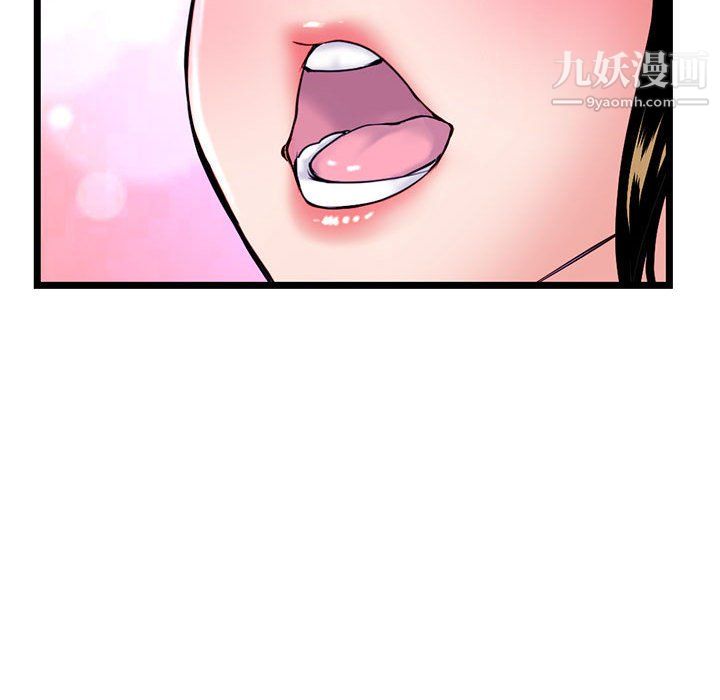 《深夜网吧》漫画 第56話