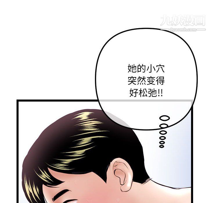 《深夜网吧》漫画 第56話