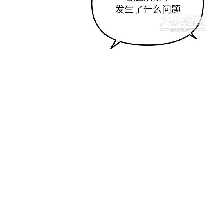 《深夜网吧》漫画 第56話