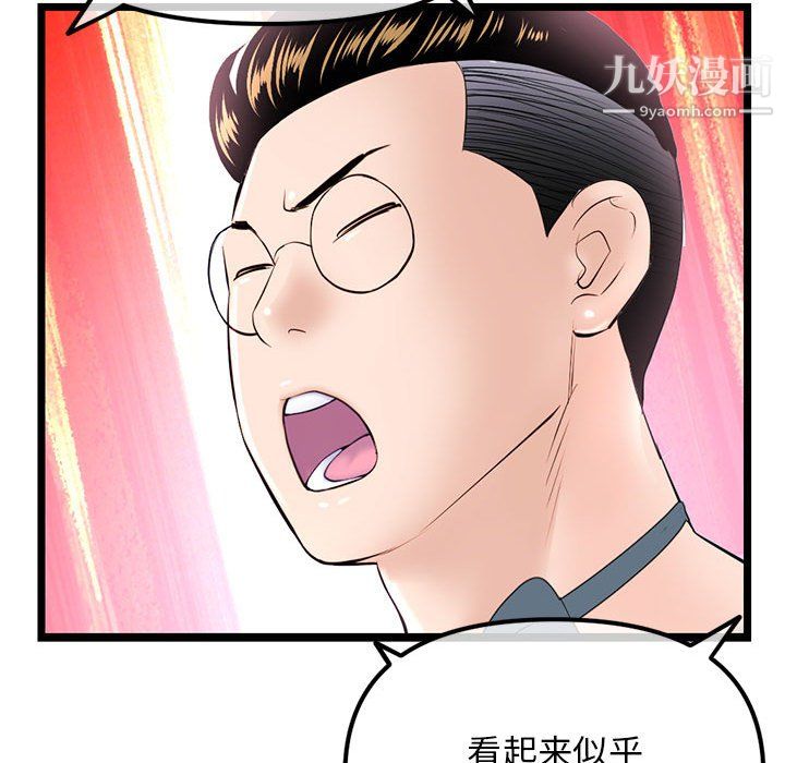 《深夜网吧》漫画 第56話