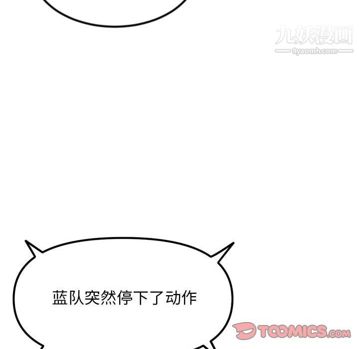 《深夜网吧》漫画 第56話