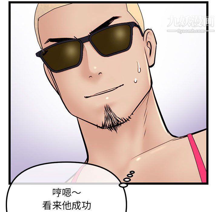 《深夜网吧》漫画 第56話