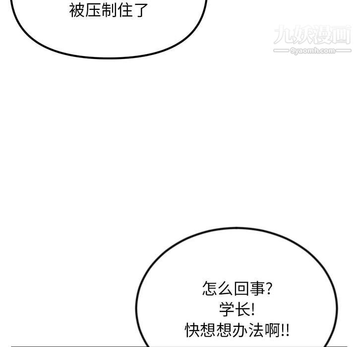《深夜网吧》漫画 第56話