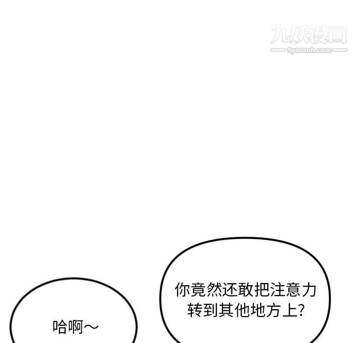 《深夜网吧》漫画 第56話
