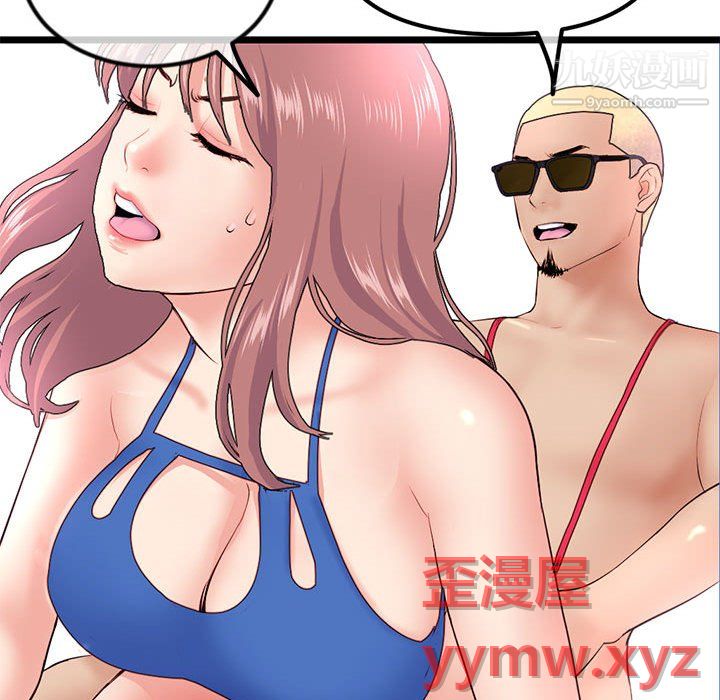 《深夜网吧》漫画 第56話