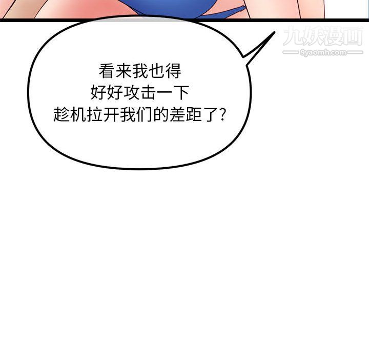 《深夜网吧》漫画 第56話