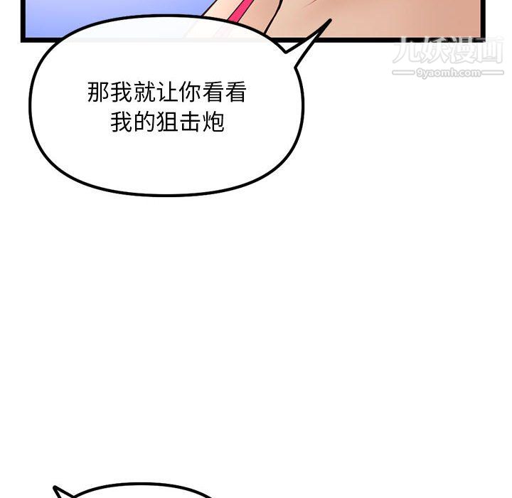 《深夜网吧》漫画 第56話