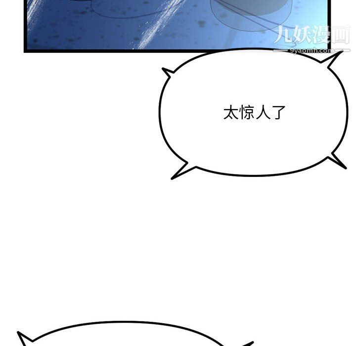 《深夜网吧》漫画 第56話