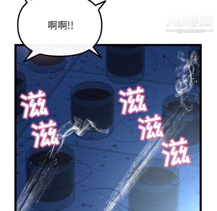 《深夜网吧》漫画 第56話