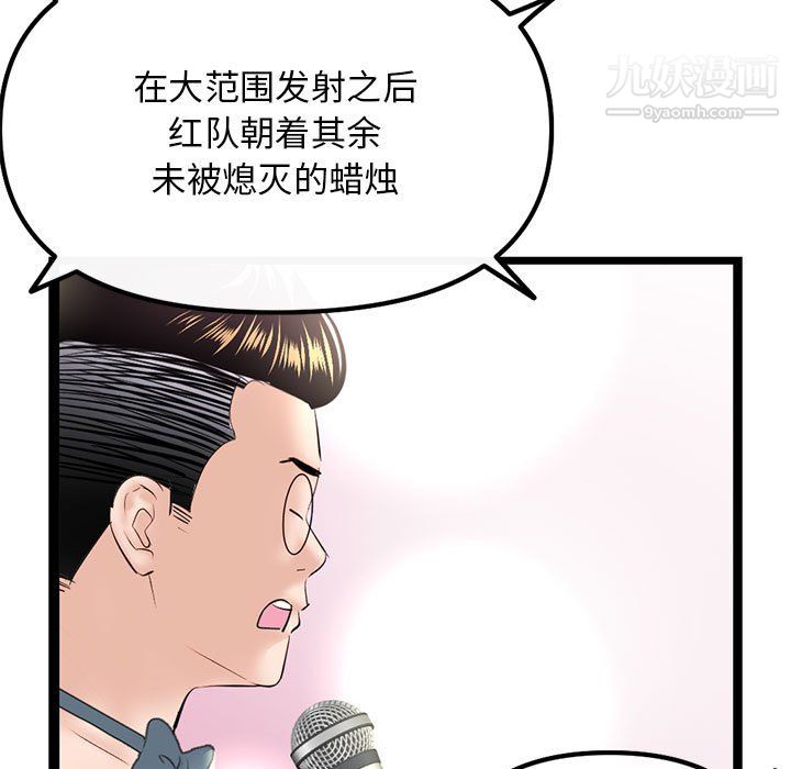 《深夜网吧》漫画 第56話