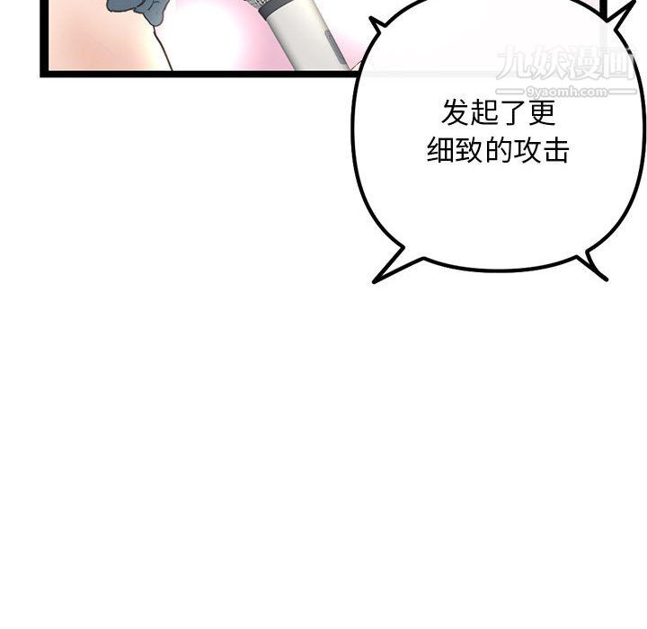 《深夜网吧》漫画 第56話