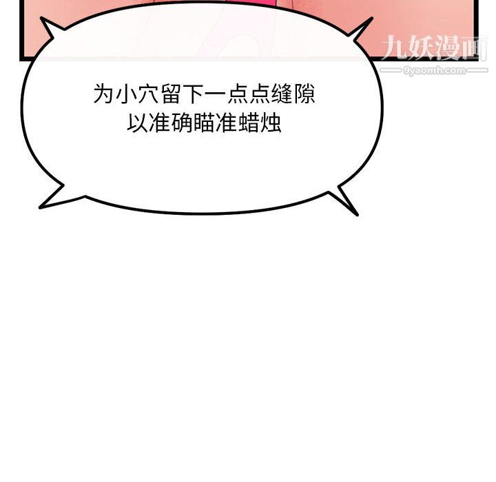 《深夜网吧》漫画 第56話