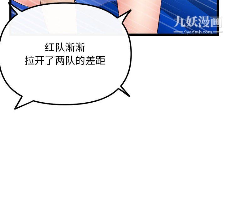 《深夜网吧》漫画 第56話