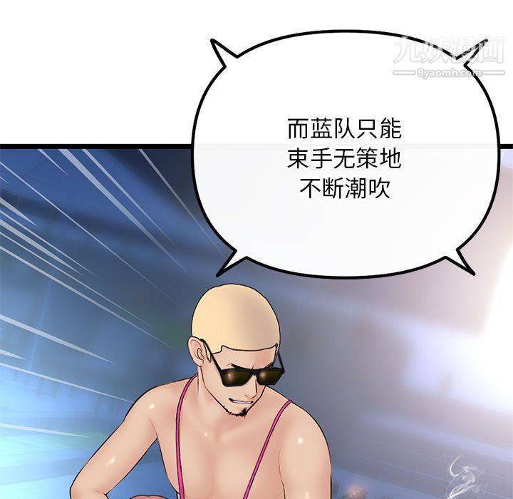《深夜网吧》漫画 第56話