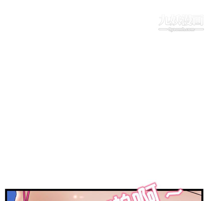 《深夜网吧》漫画 第57話