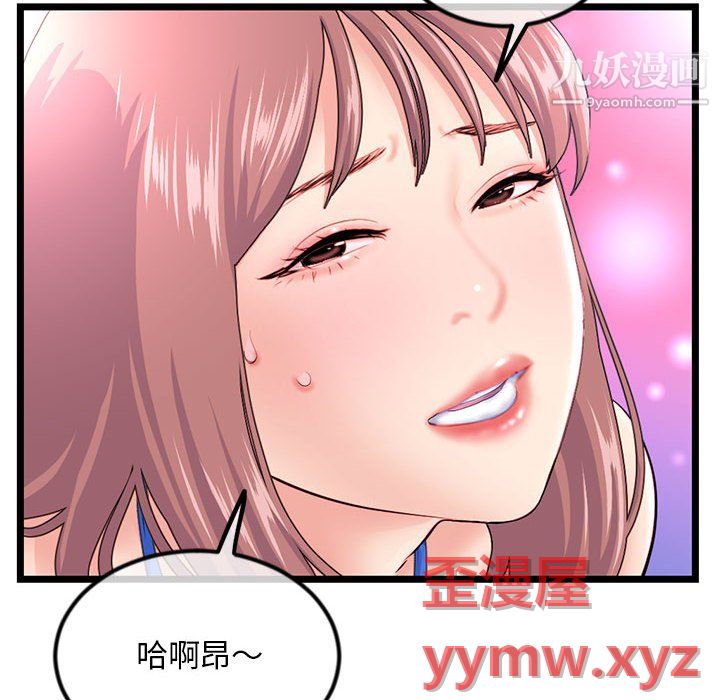 《深夜网吧》漫画 第57話