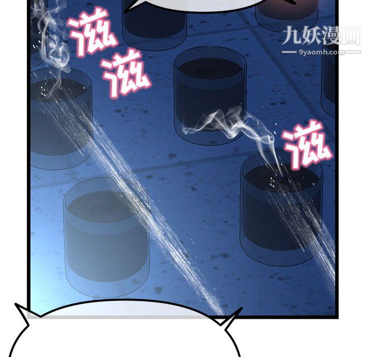 《深夜网吧》漫画 第57話