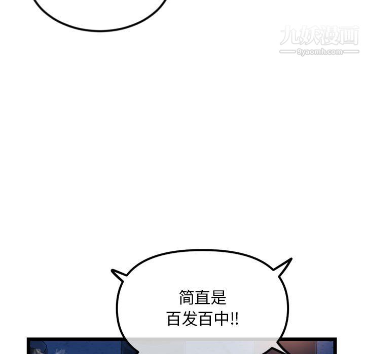 《深夜网吧》漫画 第57話
