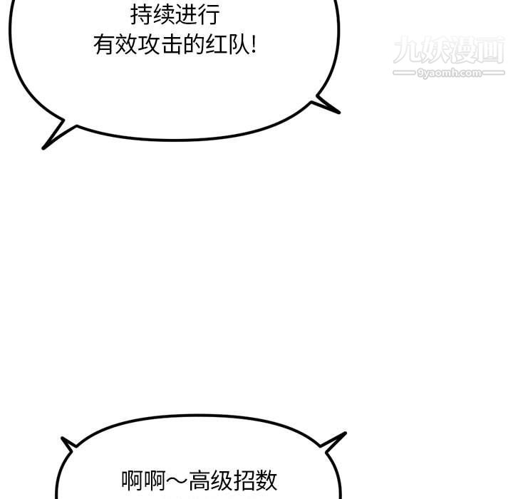 《深夜网吧》漫画 第57話