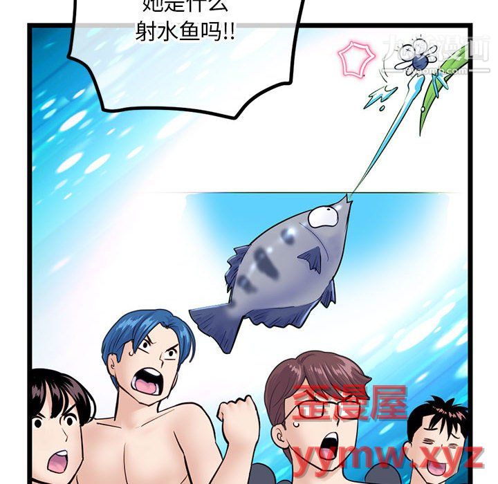 《深夜网吧》漫画 第57話