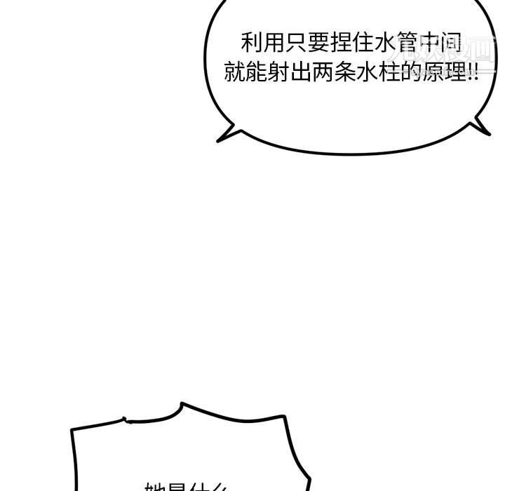《深夜网吧》漫画 第57話