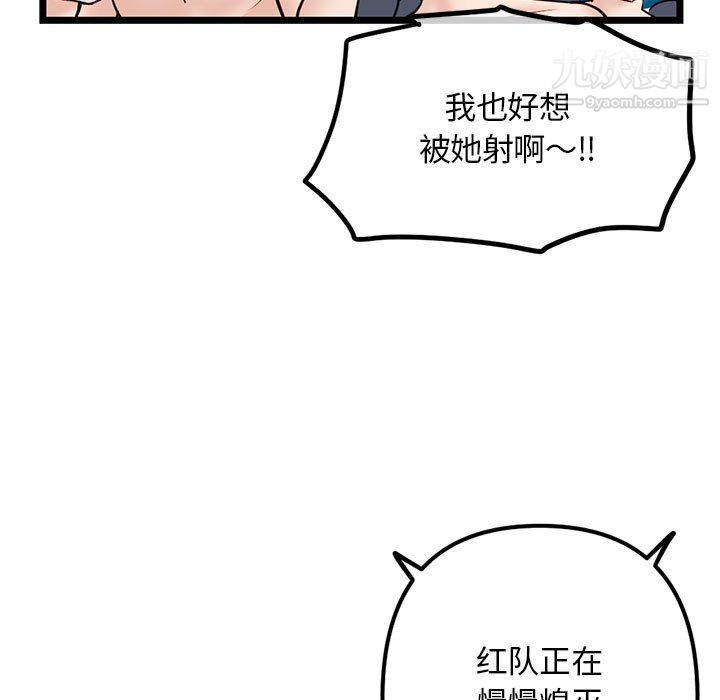 《深夜网吧》漫画 第57話