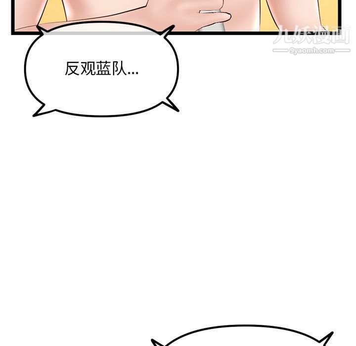 《深夜网吧》漫画 第57話