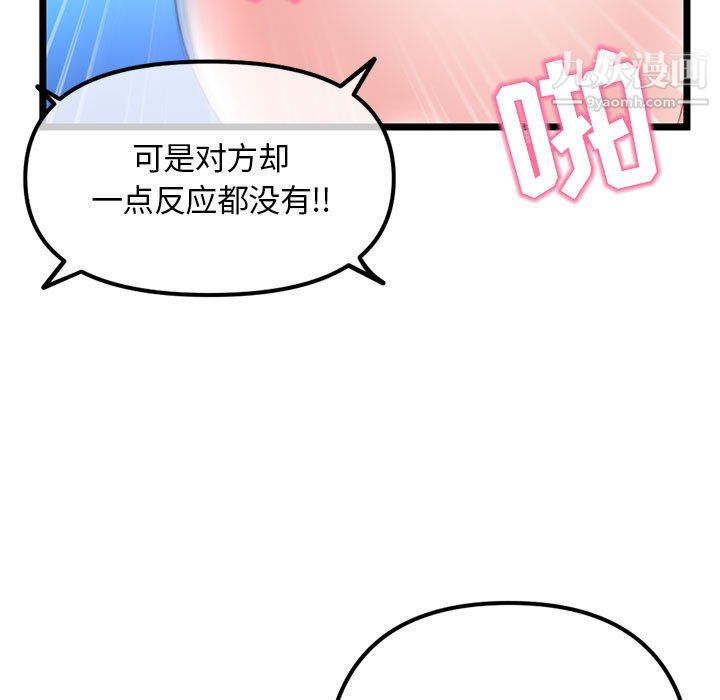 《深夜网吧》漫画 第57話