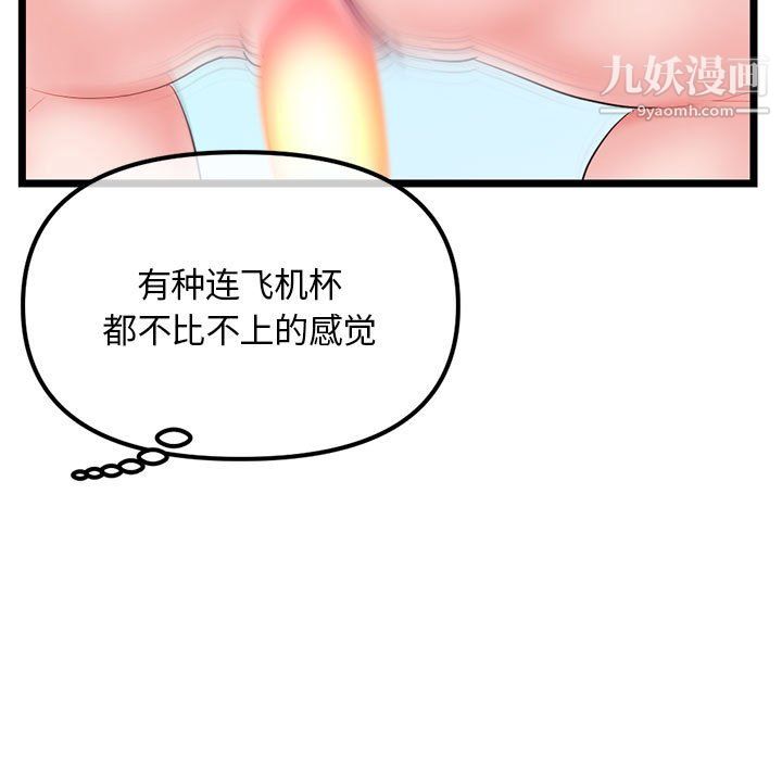 《深夜网吧》漫画 第57話