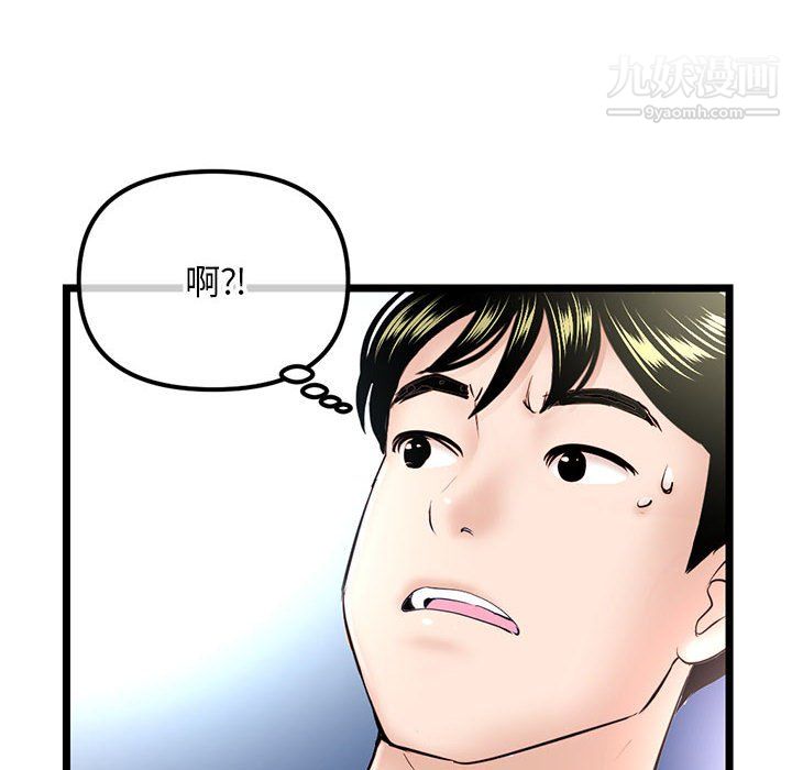 《深夜网吧》漫画 第57話