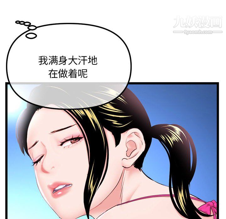《深夜网吧》漫画 第57話