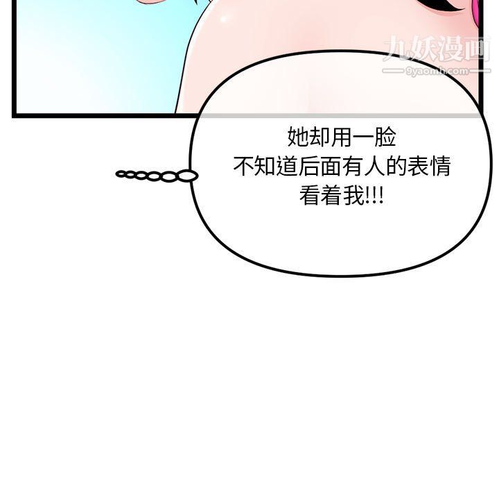 《深夜网吧》漫画 第57話