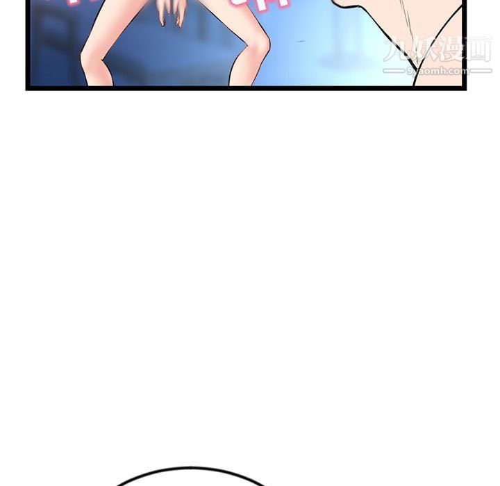 《深夜网吧》漫画 第57話