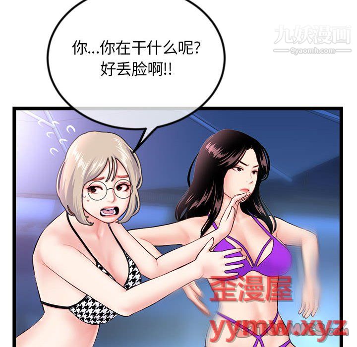 《深夜网吧》漫画 第57話