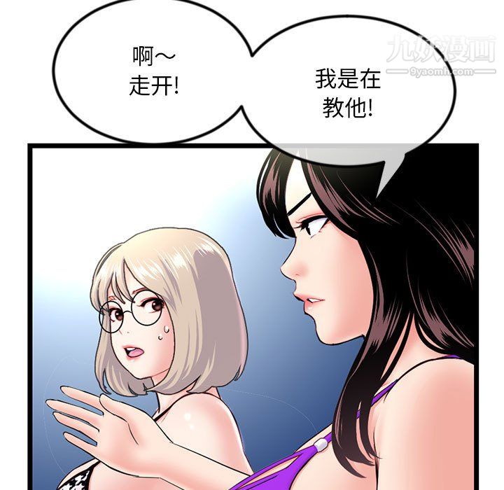 《深夜网吧》漫画 第57話