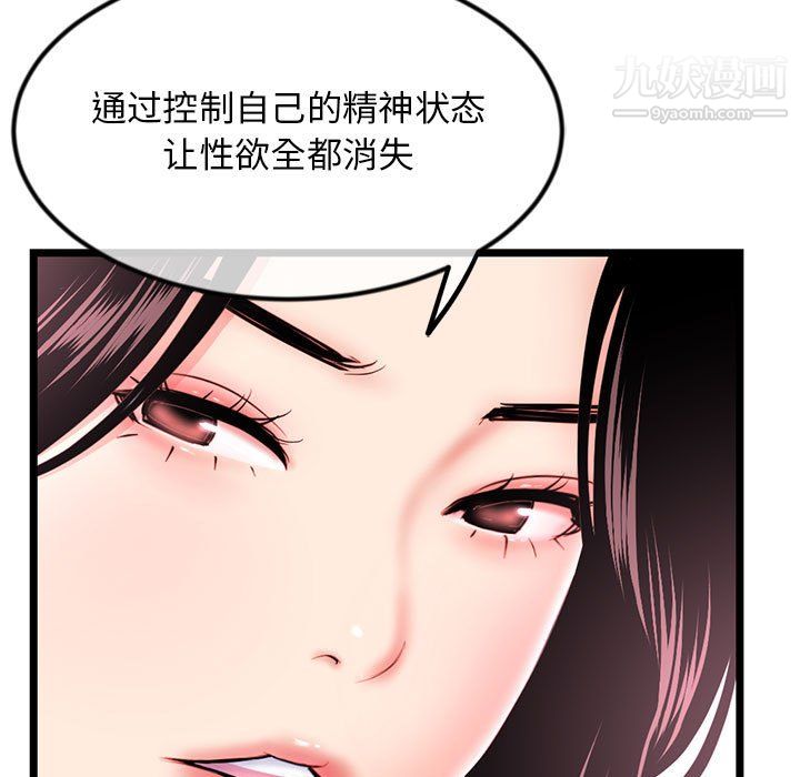 《深夜网吧》漫画 第57話