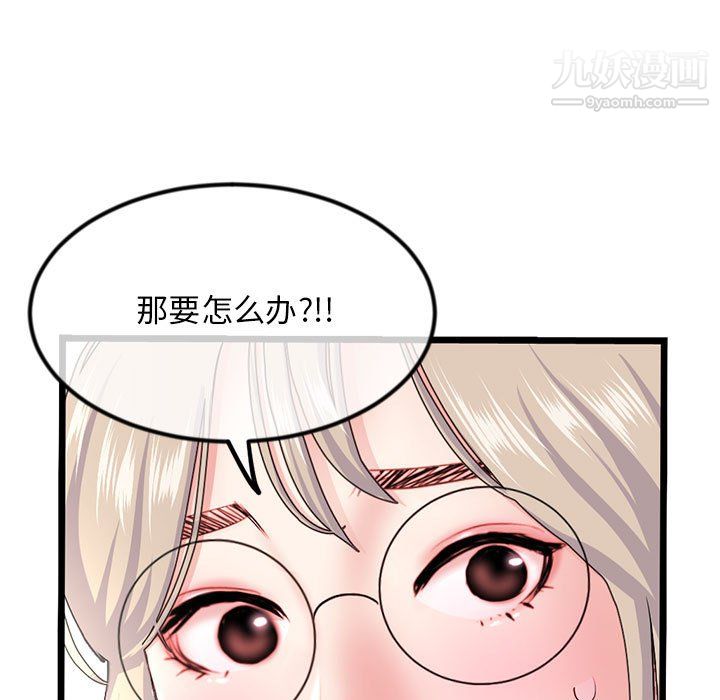 《深夜网吧》漫画 第57話