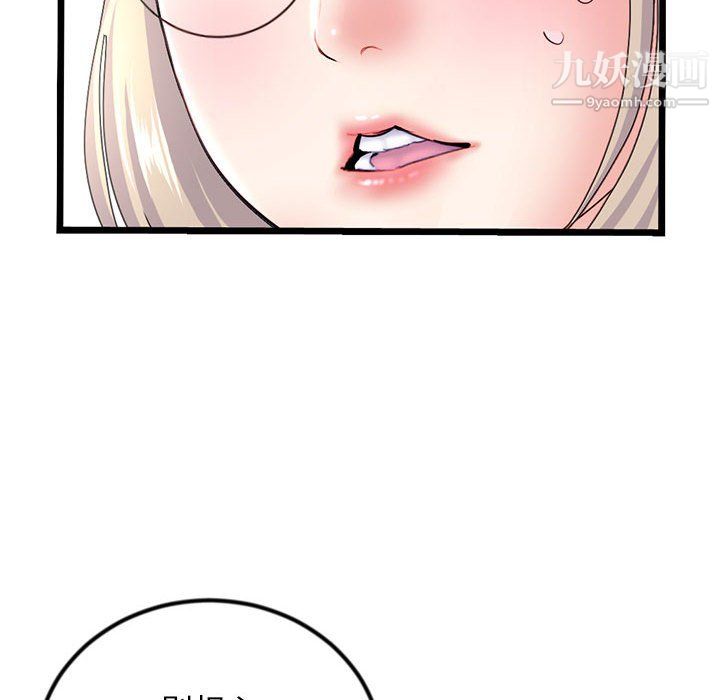 《深夜网吧》漫画 第57話