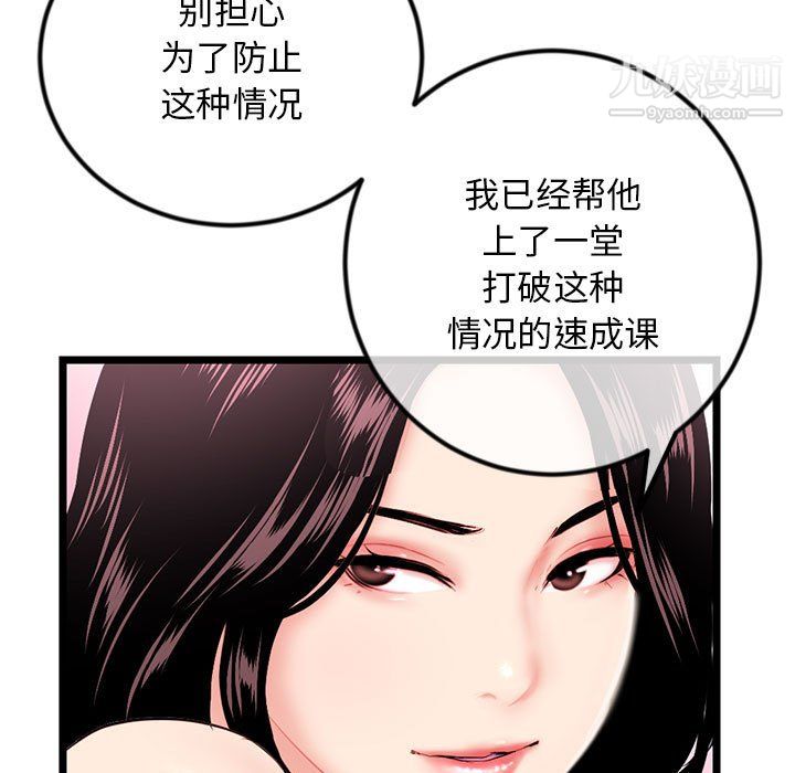 《深夜网吧》漫画 第57話
